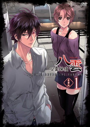 Psychic Detective Yakumo 